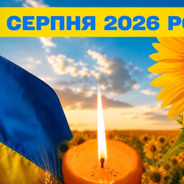 29 серпня: визначні події та церковні вшанування