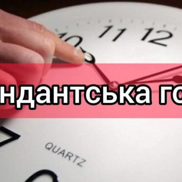 В Україні буде переглянуто час комендантської години з огляду на нову стратегію атак РФ, подробиці від Кабміну