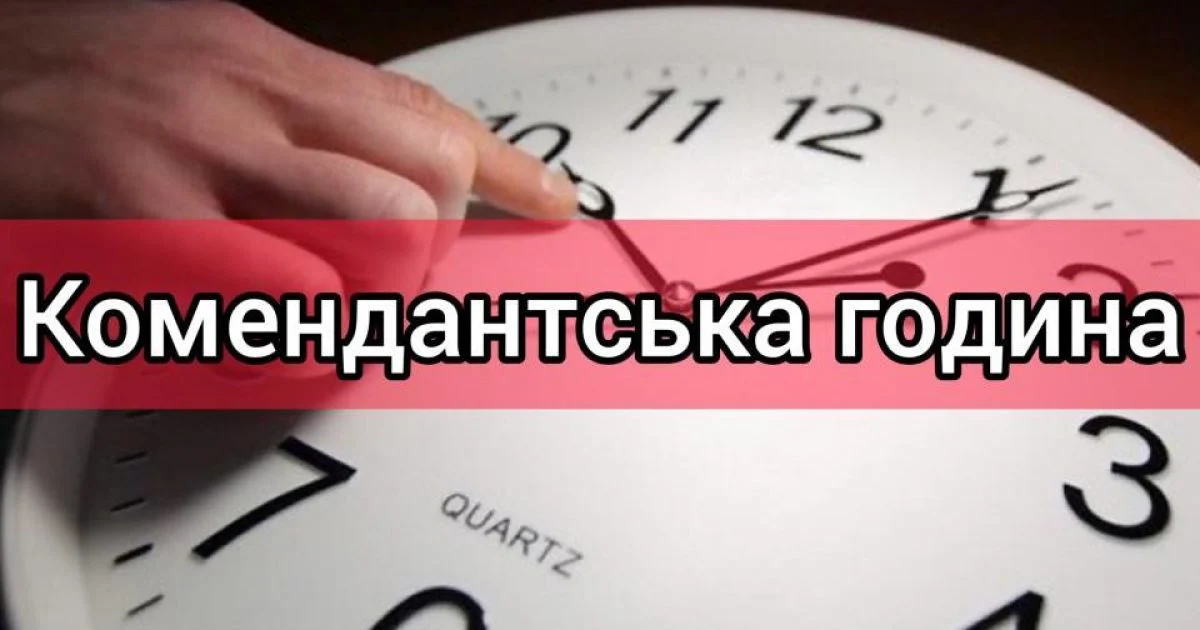 Нові правила комендантської години у великих містах: заява прем'єра Нові правила комендантської години у великих містах: заява прем'єра