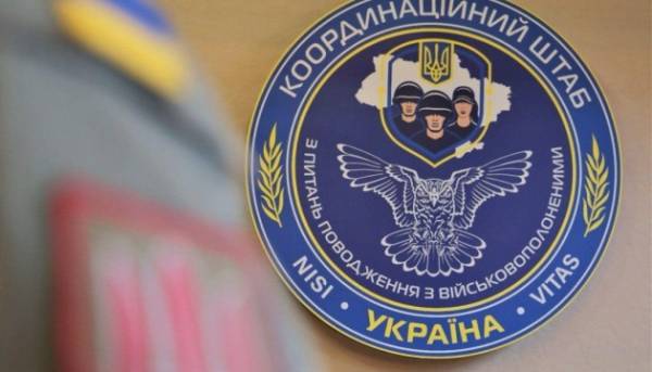 Координаційний штаб застерігає про шахрайські повідомлення, адресовані сім’ям військовополонених.