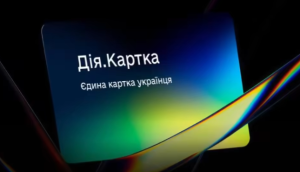 «Дія.Картка» тепер для виплат на дитину