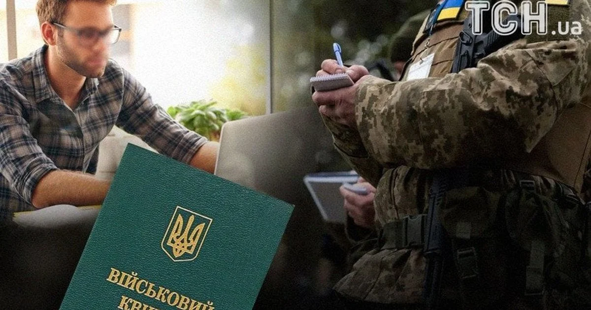 Бронювання персоналу від мобілізації Бронювання персоналу від мобілізації