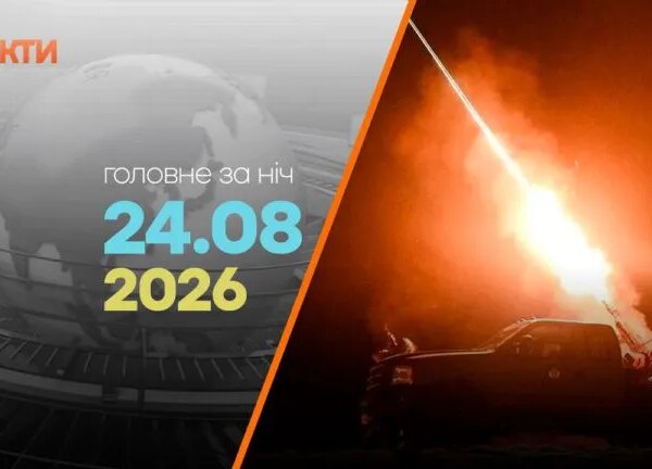 Ранкові новини 24 серпня: масштабний удар по Одеській області, візит прем’єр-міністра Великої Британії до Києва та нова серія диверсій з боку РФ у Європі