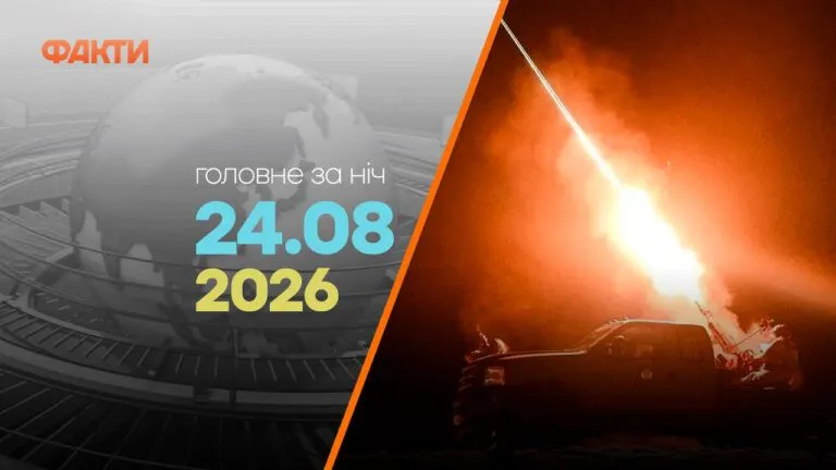 Ранкові новини 24 серпня: масштабний удар по Одеській області, візит прем’єр-міністра Великої Британії до Києва та нова серія диверсій з боку РФ у Європі 2 Фото до статті