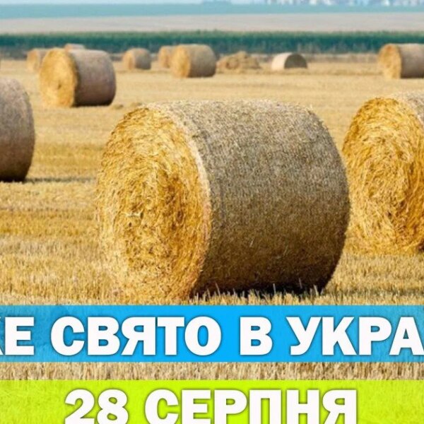 Яке свято 28 серпня — уся інформація про цей день, яке православне свято