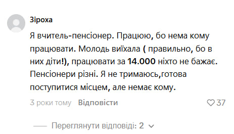 Криза у столиці: лише двоє майбутніх фізиків на Київ, освітяни стурбовані 8 Скріншот: коментар під відео Сергія Ягодзінського у TikTok