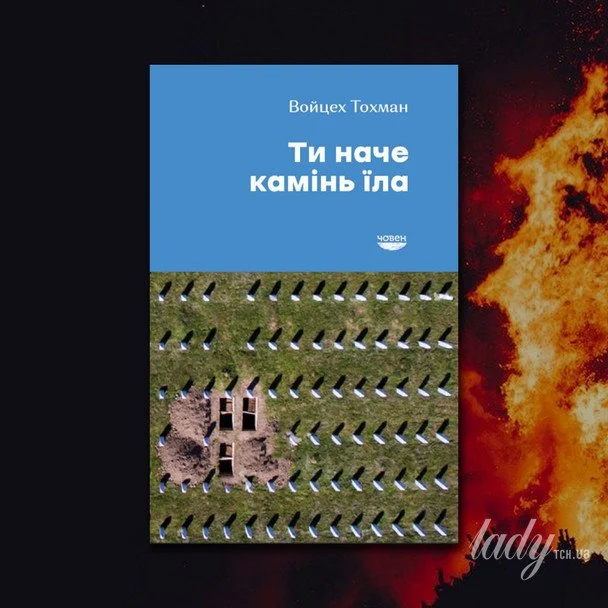 Книжки про війни, репресії та силу вижити, коли здається, що це назавжди 6