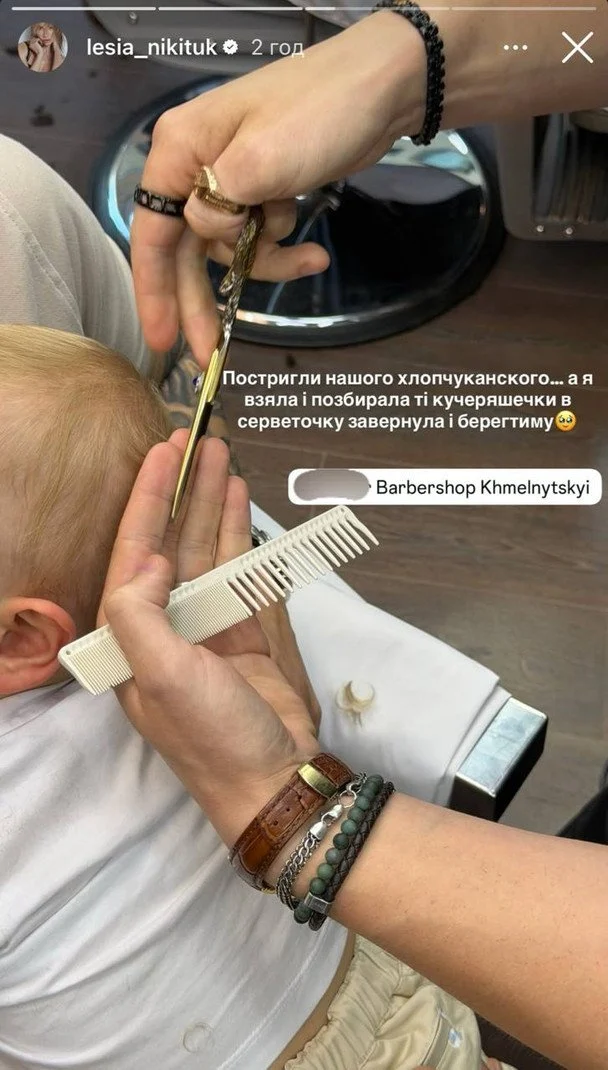 Леся Нікітюк з військовим нареченим відвідала рідний край і вкоротила волосся однорічному синові. 4 Син Лесі Нікітюк / © instagram.com/lesia_nikituk
