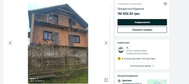 Старий покинутий будинок за шалені гроші: яка ціна придбання житла на Закарпатті 30 Будинок за 17 000 доларів / © OLX