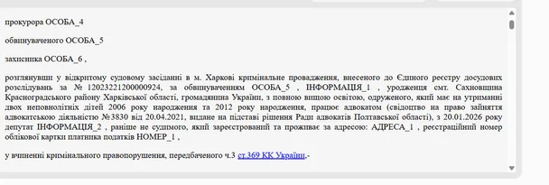 Народний обранець у вагоні поїзда домагався молодої жінки, а потім намагався підкупити правоохоронців сумою у 800 доларів, аби вони зберегли це у таємниці. 2 Матеріали суду / © ТСН