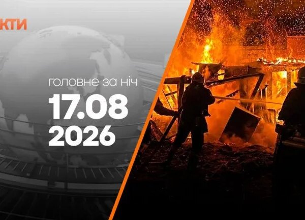 Ранок 17 серпня: атаковано Суми, Ізюм та Одеську область, нові бази дронів у РФ