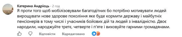 Сім'ї з трьома дітьми зобов'язані брати участь: в Україні пропонують скасувати одну з можливостей відтермінування (оновлено) 9 Допис / © скриншот