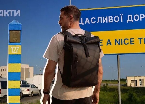 Чоловічий виїзд за межі країни з початку осені: хто отримає дозвіл і який пакет документів необхідний
