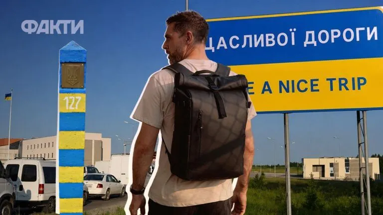Чоловічий виїзд за межі країни з початку осені: хто отримає дозвіл і який пакет документів необхідний 2 Фото до статті