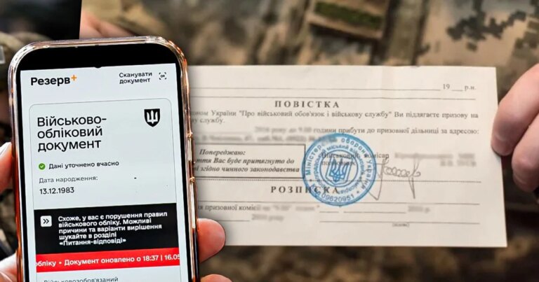 Мобілізація в Україні: вичерпна інформація про бронювання та відстрочки — хто та яким чином може їх отримати 10 Мобілізація в Україні: вичерпна інформація про бронювання та відстрочки — хто та яким чином може їх отримати 7