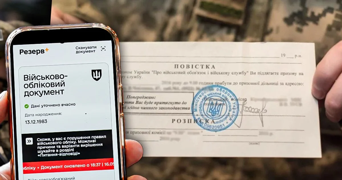Мобілізація в Україні Мобілізація в Україні