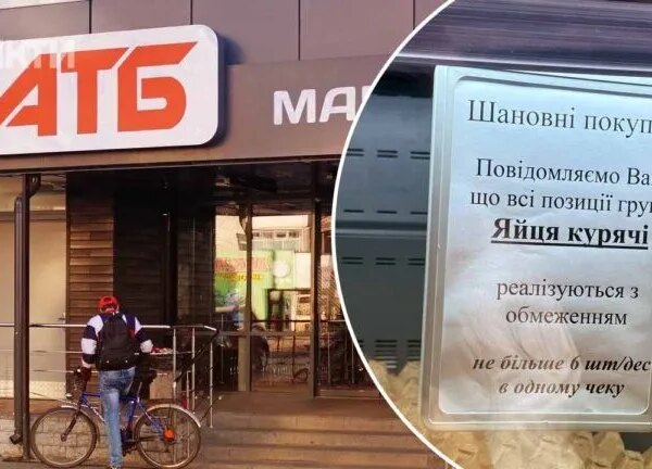 Нові обмеження на продаж в супермаркетах АТБ: список товарів та ліміти