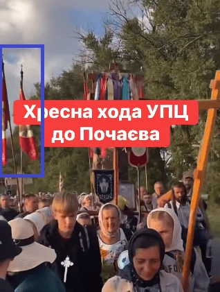 З "прапорами Новоросії" і образами Миколи ІІ: прихильники УПЦ МП, незважаючи на заборону, прямують хресною ходою до Почаївської лаври 2