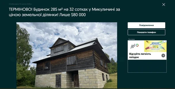 В Карпатах неподалік "Буковелю" пропонують до продажу будинок за 7200 доларів: як він виглядає (фото) 10 Котедж із землею за 80 000 доларів. / © OLX
