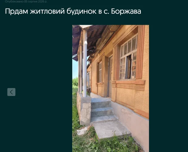 Старий покинутий будинок за шалені гроші: яка ціна придбання житла на Закарпатті 24 Будинок у Боржаві / © OLX