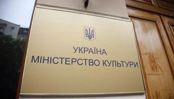 Міністерство культури визначатиме державну стратегію в галузі туризму.