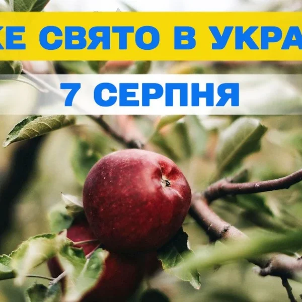 Яке свято 7 серпня – вся інформація про цей день, яке православне свято
