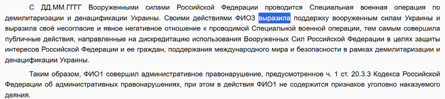 У Криму, що перебуває під окупацією, чоловіка оштрафували за дописи у Телеграмі. При цьому у вироку "суддя" назвав його жінкою ➜ ZMINA 4