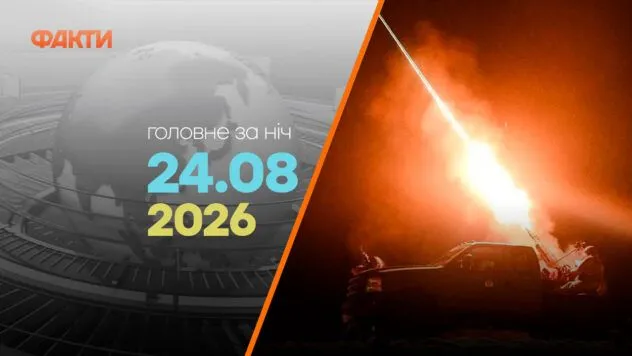 Події на ранок 24 серпня: масована атака на Одещину, прем’єр Британії у Києві та нова хвиля диверсій РФ у Європі Головні новини за ніч 24 серпня: добірка актуальних подій