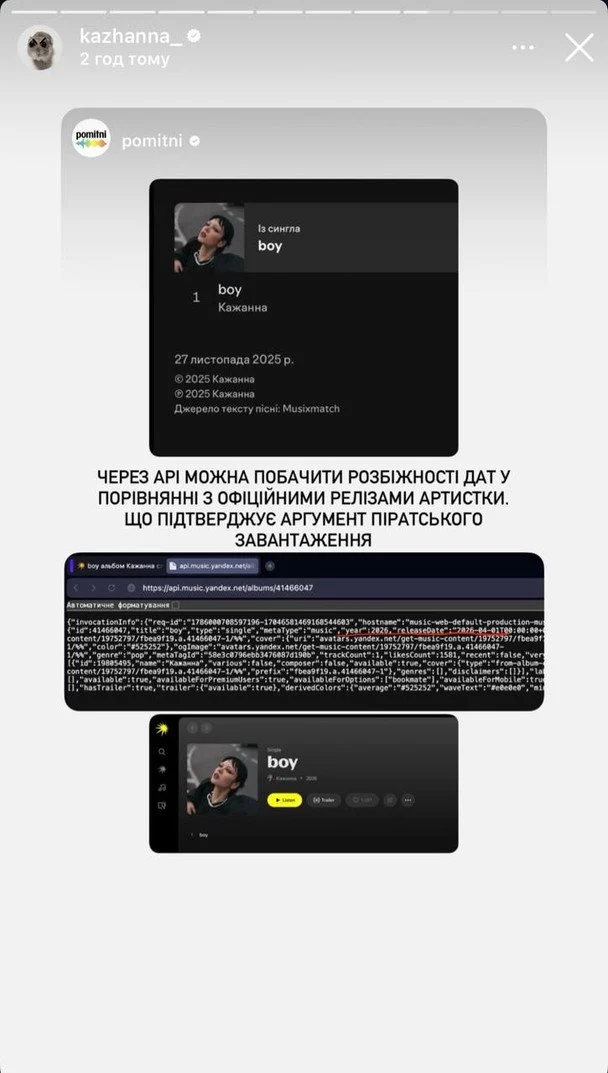 Kazhanna's Stories / © instagram.com/kazhanna_