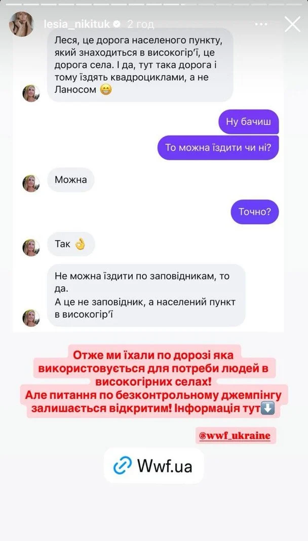 Сториз Лесі Нікітюк / © instagram.com/lesia_nikituk