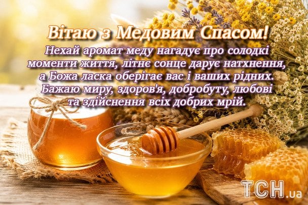 З Маковія 2026: найвродливіші листівки та найщиріші вітання, котрі не завадить відправити кожному 17 Листівки з Маковієм / © ТСН
