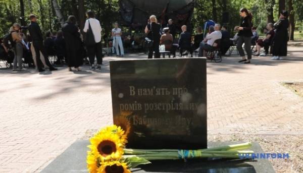 На Бабиному Яру вшановано пам’ять жертв геноциду ромів