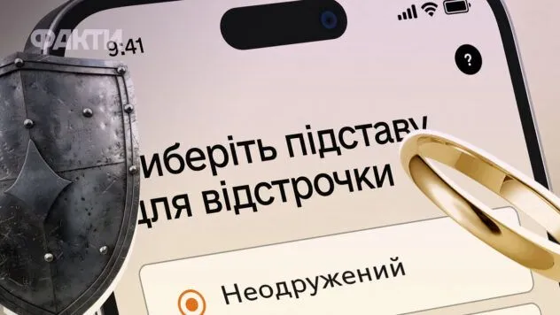 петиція про відстрочку неодружених чоловіків