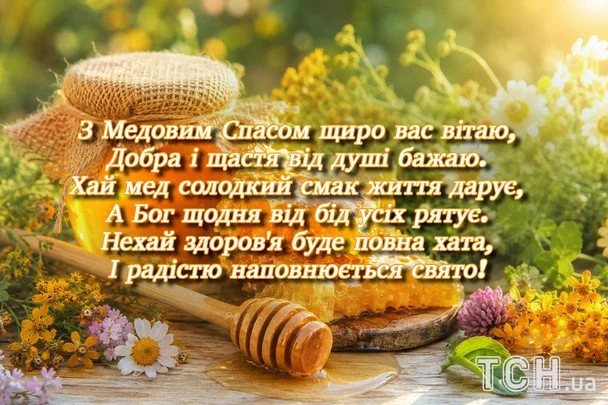 З Маковія 2026: найвродливіші листівки та найщиріші вітання, котрі не завадить відправити кожному 18 Листівки з Маковієм / © ТСН