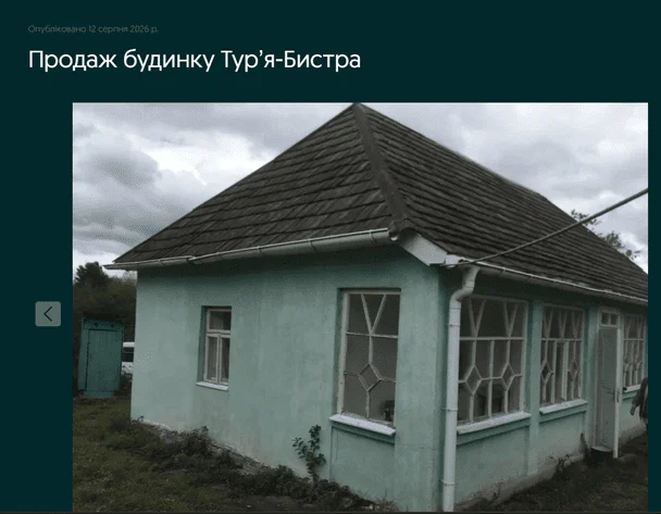 Старий покинутий будинок за шалені гроші: яка ціна придбання житла на Закарпатті 27 Ще один будинок, який потребує капітального ремонту / © OLX