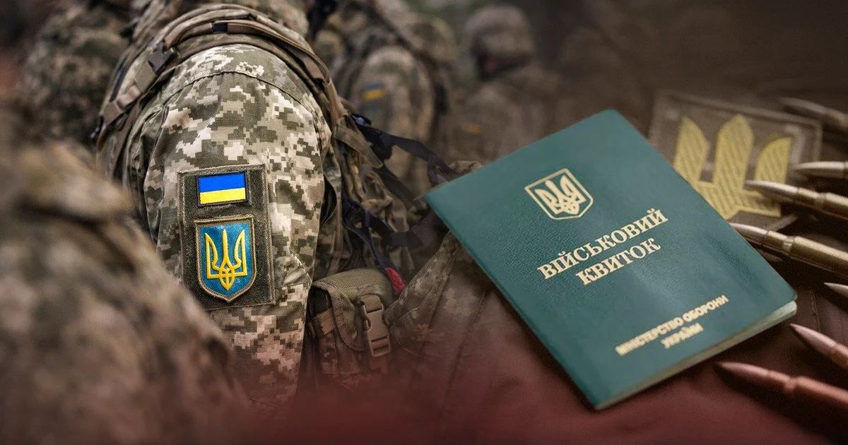 Мобілізація Мобілізація