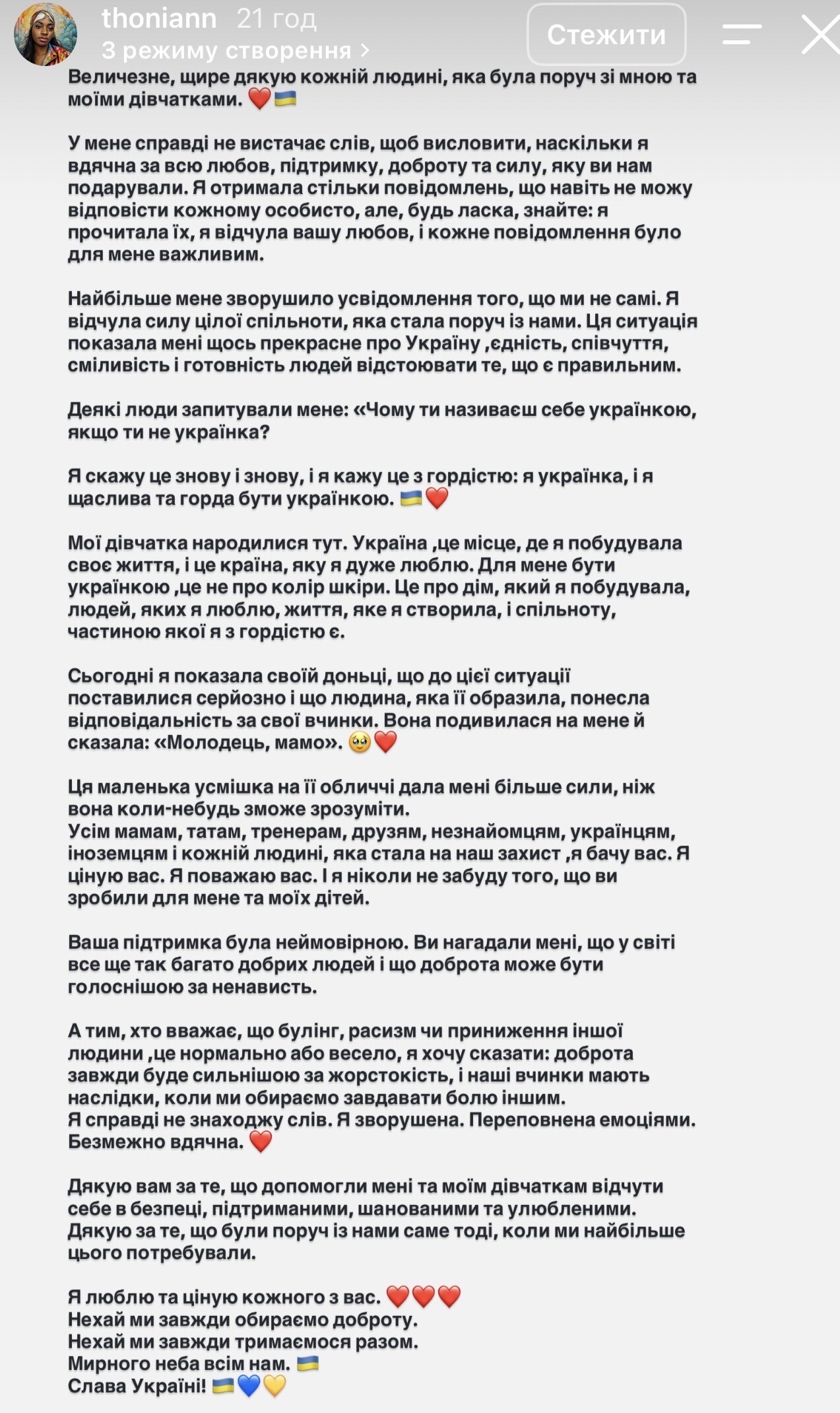 На Київщині жінка звернулася до родини нігерійського походження з пропозицією "їхати до Африки": поліція розпочала розслідування ➜ ZMINA 4 На Київщині жінка звернулася до родини нігерійського походження з пропозицією "їхати до Африки": поліція розпочала розслідування ➜ ZMINA 4