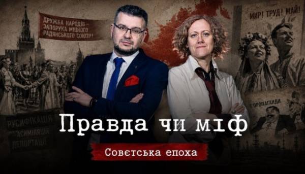 ПОРТАЛ новин 76 Укрінформ презентує черговий випуск проєкту «Правда чи міф»…