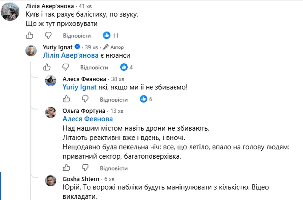 Балістичні ракети: нові правила та пояснення від Повітряних сил 6