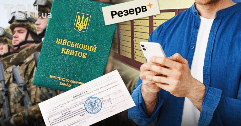 Чи будуть труднощі з військкоматами через відсутність фото в "Резерв+" 4