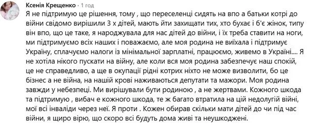 Сім'ї з трьома дітьми зобов'язані брати участь: в Україні пропонують скасувати одну з можливостей відтермінування (оновлено) 11 Допис / © скриншот