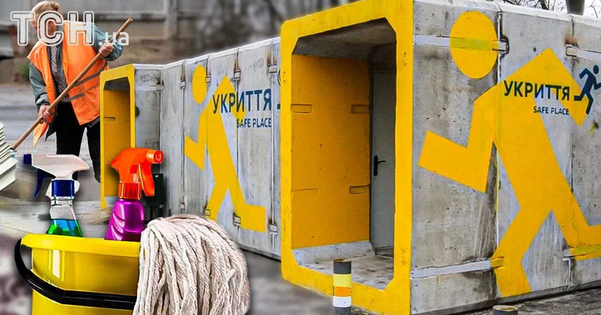 Укриття