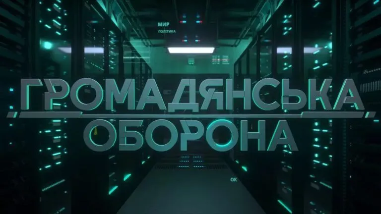 Програма "Громадянська оборона" на ICTV2 святкує 12-ту річницю свого ефіру. 13