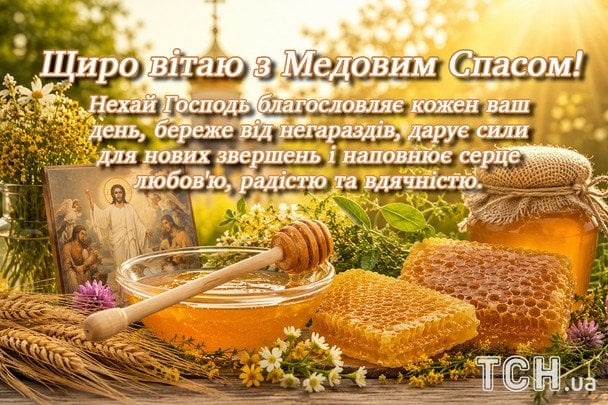 З Маковія 2026: найвродливіші листівки та найщиріші вітання, котрі не завадить відправити кожному 15 Листівки з Маковієм / © ТСН