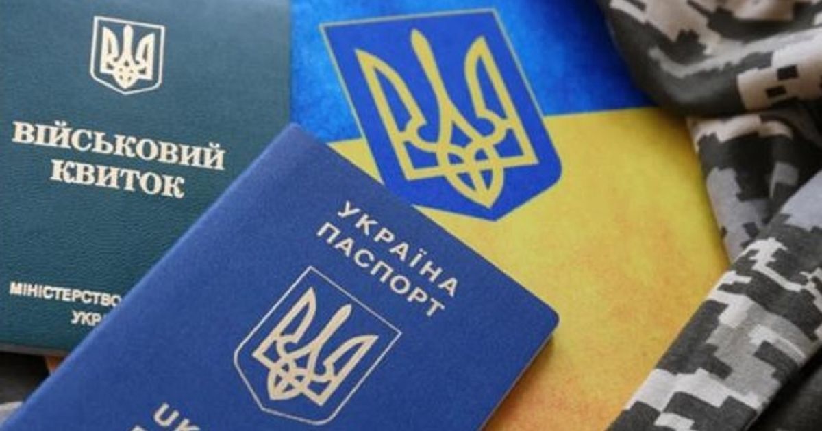 Нові правила військового обліку: які дані тепер можна змінити онлайн Нові правила військового обліку: які дані тепер можна змінити онлайн