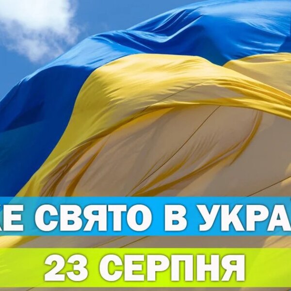 Яке свято 23 серпня – уся інформація про цей день, яке церковне свято