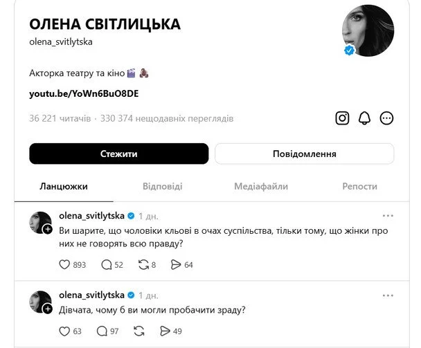 Тарас Цимбалюк розкрив стосунки з відомою знаменитістю та ніжно обійняв її: шанувальники пророкують драму 12 Дописи Олени Світлицької