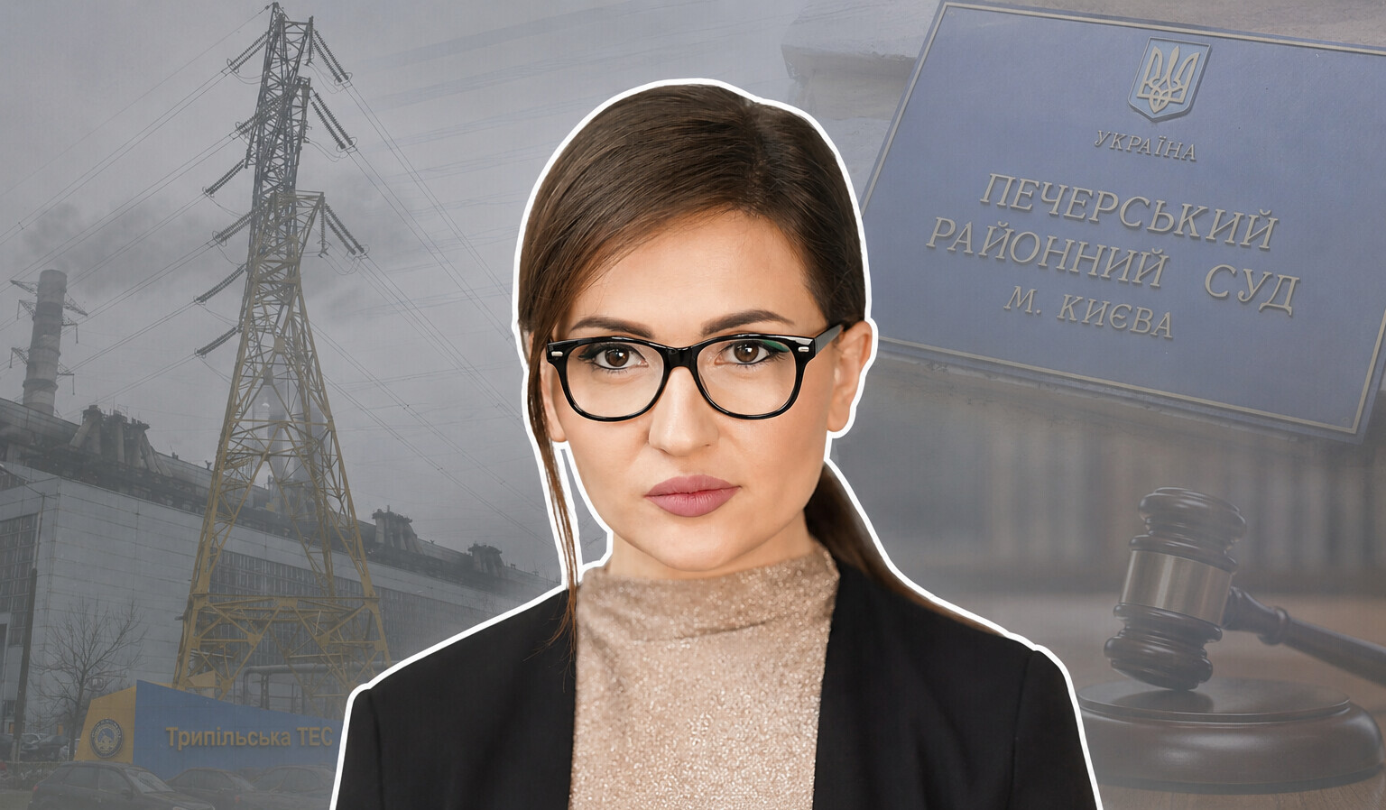 Печерський суд відхилив судовий позов проти журналістки Мартини Богуславець і об'єднання "МЕЖА" через розслідування щодо відновлення ТЕС ➜ ZMINA 2