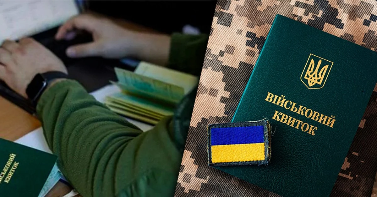 Мобілізація в Україні Мобілізація в Україні