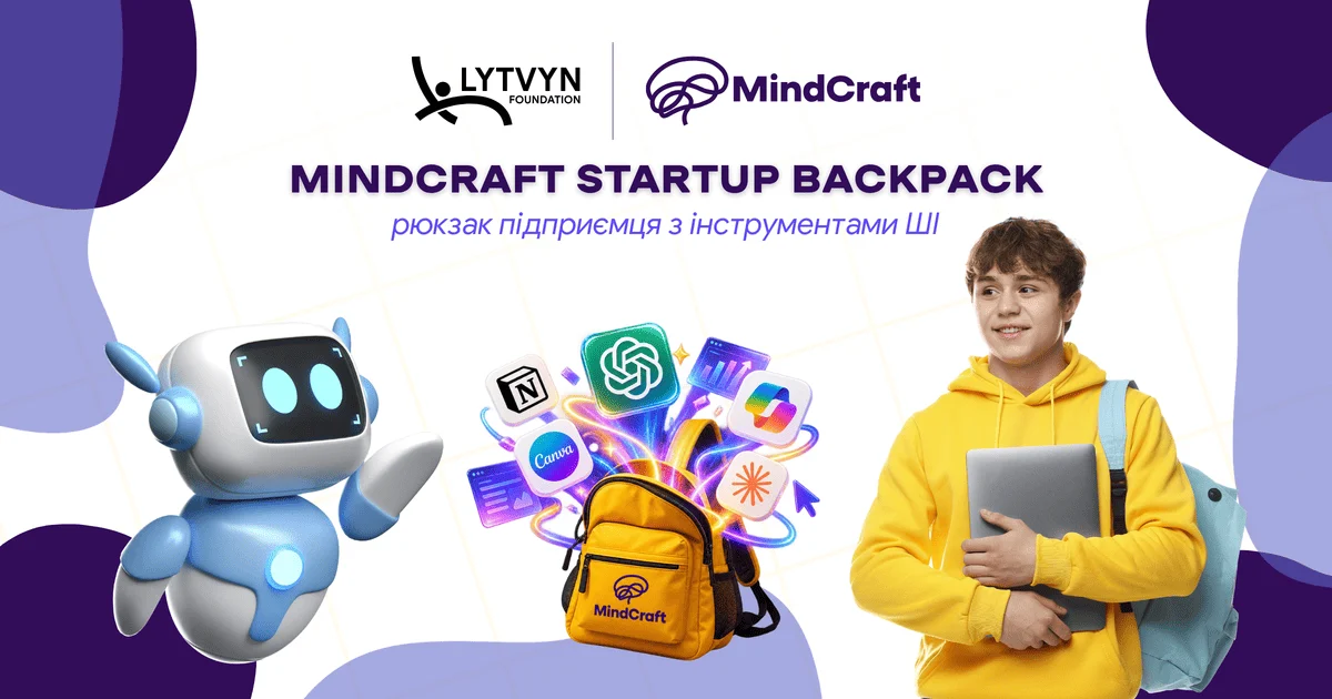 Молоді підприємці отримають AI-рюкзаки від Володимира Литвина: цифрові інструменти для учнів школи MindCraft